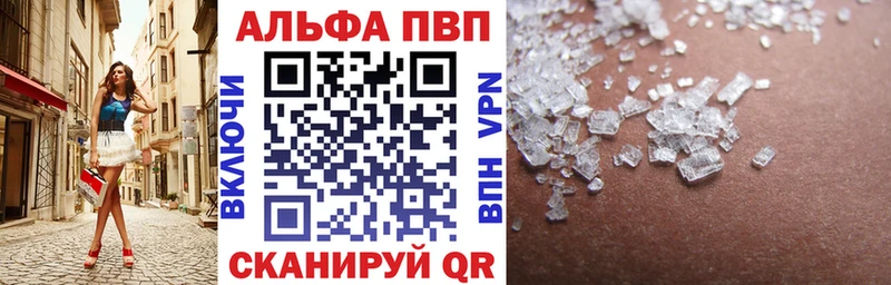 Альфа ПВП VHQ  сколько стоит  маркетплейс телеграм  Обнинск 