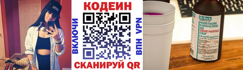 магазин продажи   Обнинск  Codein напиток Lean (лин) 