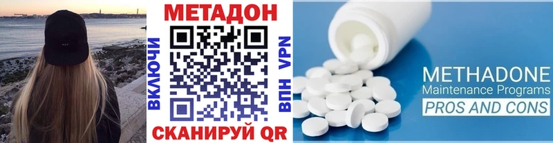 купить наркотики цена  Обнинск  МЕТАДОН VHQ 
