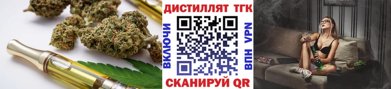 Дистиллят ТГК жижа даркнет сайт shop как зайти Обнинск